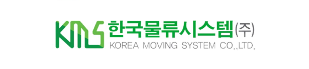 [한국물류시스템(주)] 아산시 수해민 위한 쌀 후원