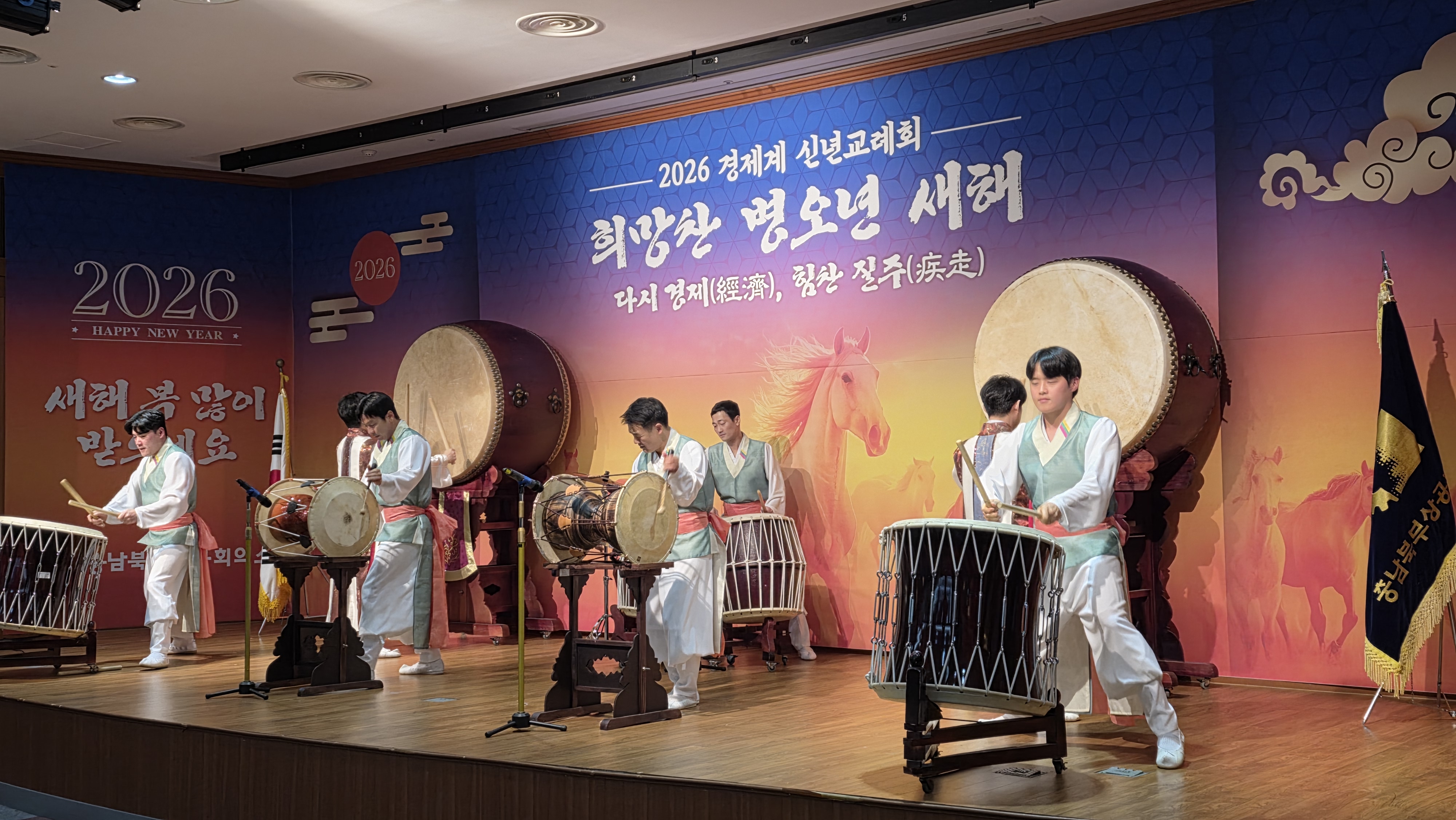 2026년 경제계 신년교례회 식전공연 영상