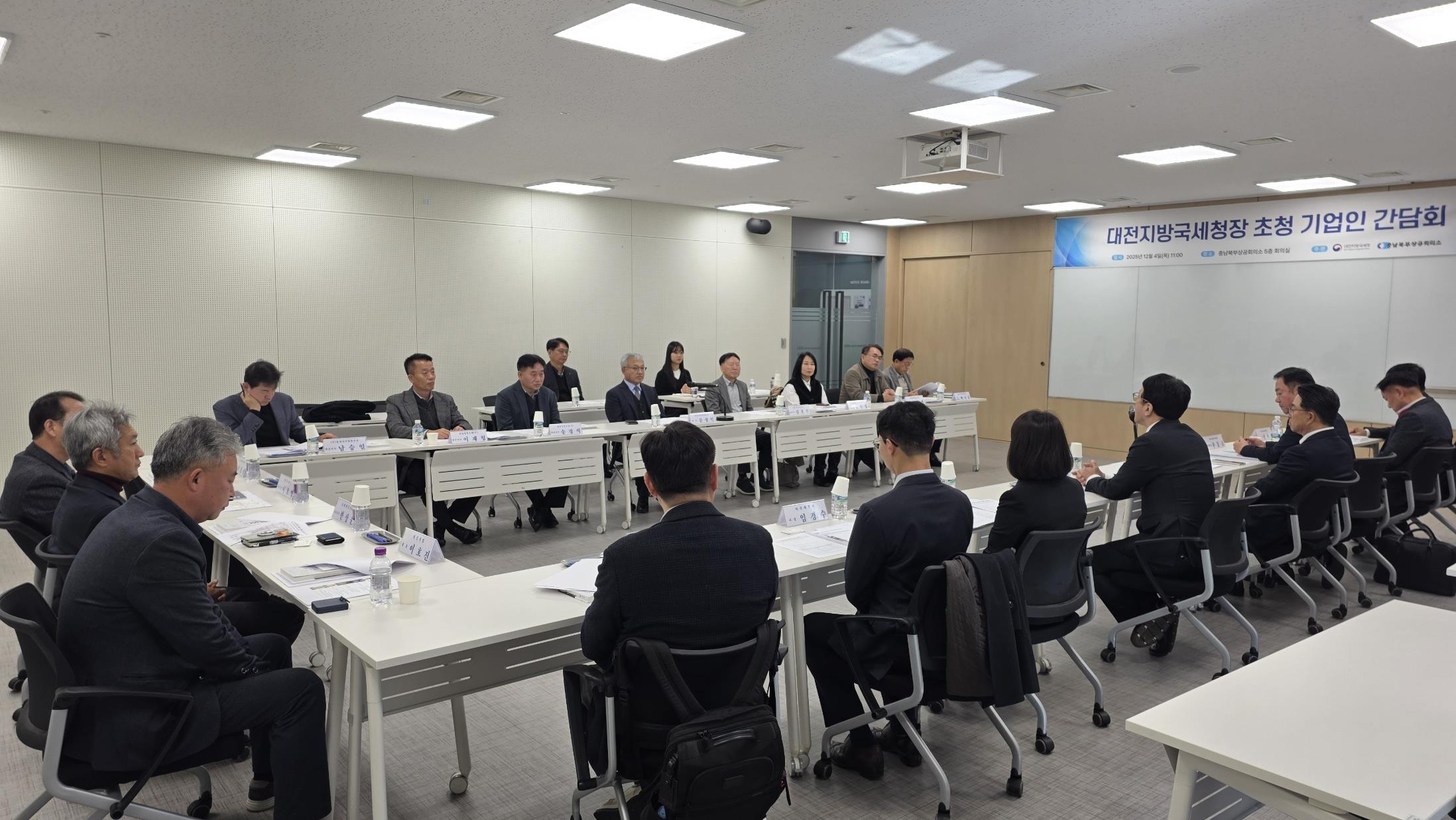 정용대 대전지방국세청장 초청 기업인 간담회 개최